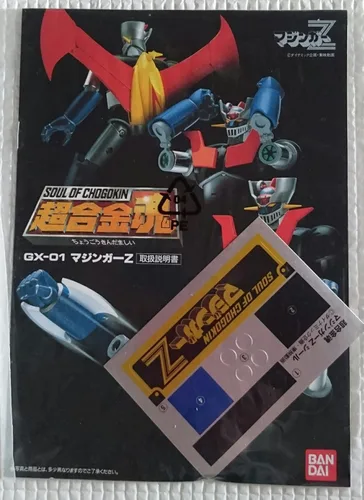 Vista 6 de Soul of ChogokinMazinger Z por Bandai