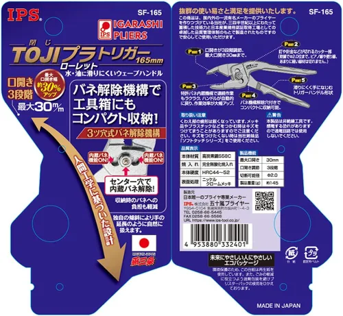 Vista 3 de IPS PLIERS SF-165 Alicates combinados moleteados con mecanismo de bloqueo de resorte integrado, cortador de alambre integrado, agarre ergonómico