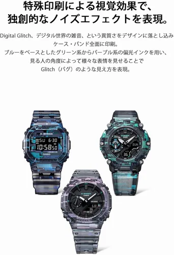 Vista 4 de Casio G-Shock Digital Glitch Series Reloj enviado desde Japón lanzado en junio de 2022