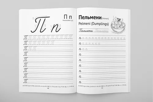 Vista 4 de Russian Handwriting - Learn Russian Cursive Writing Cyrillic script and Russian language for beginners - Practice workbook for tracing and learning