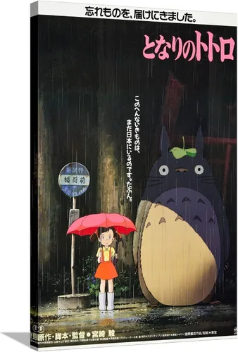 Vista 7 de AllPosters Lienzo decorativo para pared My Neighbor Totoro (AKA Tonari No Totoro), póster japonés, 1988 sobre marco negro, 12 x 18 pulgadas