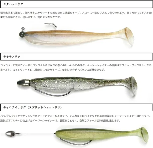 Vista 7 de Keitech Swim Bait Easy Shiner 2" / 3" / 3.5" / 4" / 4.5" / 5" / 8" Ayu