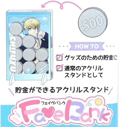 Vista 2 de Kamio Japan Tokyo Revengers Fave Bank Matsuno Chifuyu Disfrute de la música Aprox. 5,5 x W 3,6 x D 0,3 pulgadas (5.512 x 3.622 x 0.315 in), acrílico