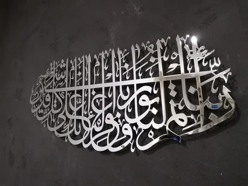 Vista 8 de YOBESHO Arte de pared islámico de metal grande, Surah Tahrim, regalo para musulmanes, arte del Corán, caligrafía árabe, negro