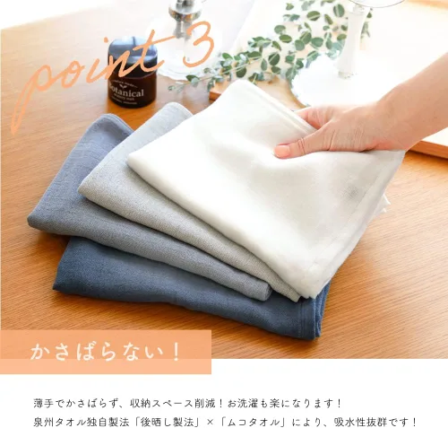Vista 5 de ムコタオル Muko - Toalla de gasa doble, paños de baño, toalla Senshu, fina, fabricada en Japón, absorbente, de secado rápido, bebé