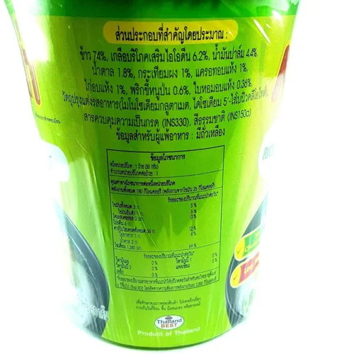 Vista 7 de Paquete de 3 tazas de fideos de arroz con sabor a sopa transparente de cocción rápida tailandesa instantánea