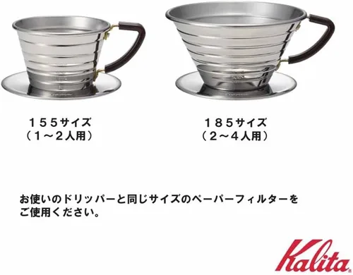 Vista 5 de Kalita Wave Series gotero ondulado 155 [Para 1 a 2 personas] #04151, marrón (bronce)