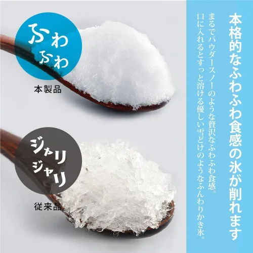 Vista 4 de DOSHISHA Máquina de hielo afeitada esponjosa eléctrica auténtica DCSP-1851 (productos genuinos nacionales de Japón)