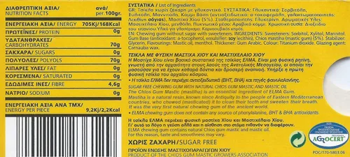 Vista 2 de Greek Mastic Chewing Gum Elma sin azúcar (6 unidades x 10 tabletas)