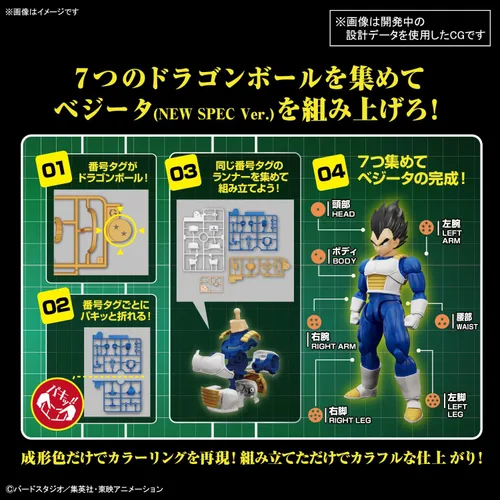 Vista 9 de Bandai Hobby - Dragon Ball Z - (2649756) Vegeta (New Spec Ver.) Kit de modelo estándar de figura