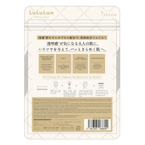 Vista 6 de Lululun 7EA - Máscara facial antienvejecimiento para mujeres y hombres, tonificación desigual, piel opaca, hoja de mascarilla hidratante por