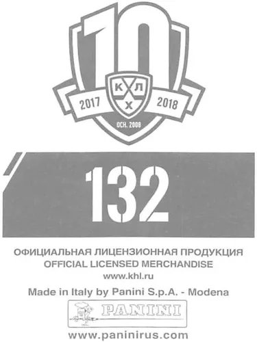 Vista 2 de 2017-18 Panini KHL 10th Season Sticker Collection Hockey #132 Danny Christo Dynamo Riga Official Kontinental hockey league 2 Inch Wide X 2.5 Inch