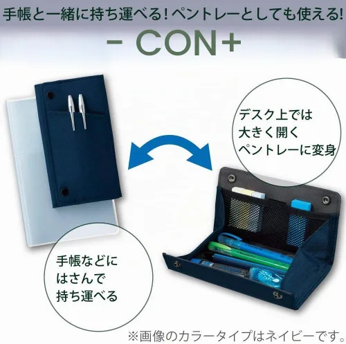 Vista 2 de KOKUYO Estuche para bolígrafo con Plus F-VBF170 (negro)