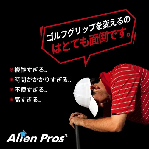 Vista 2 de ALIEN PROS Paquete de 6 cintas para envolver agarre de golf Fire & Lizard Mix - ReGrip en 1 minuto