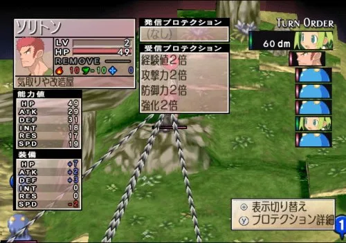 Vista 3 de Phantom Brave Wii Japan Import