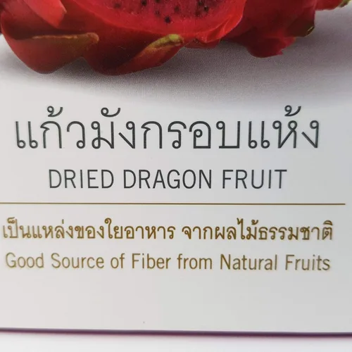 Vista 6 de Bocadillos de fruta de dragón deshidratados Sabores naturales 100% veganos Halal 3.53 oz