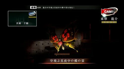 Vista 5 de Tokyo Twilight Ghost Hunters - PlayStation 3