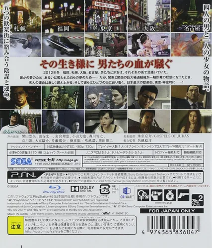 Vista 2 de Ryugagotoku 5 yume Kanaeshi mono - the Best for PS3 (Japan Import)