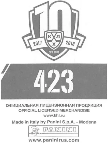Vista 2 de 2017-18 Panini KHL 10th Season Sticker Collection Hockey #423 Team East-Team West Official Kontinental hockey league 2 Inch Wide X 2.5 Inch Tall