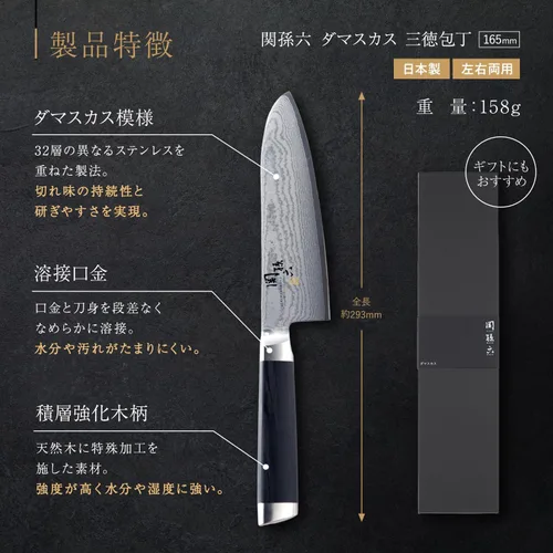 Vista 5 de Kai KAI AE5200 Santoku Cuchillo Seki Magoroku Damasco 6.5 pulgadas (6.496 in), fabricado en Japón