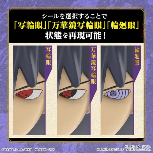 Vista 5 de Grado de entrada Naruto Uchiha Sasuke Modelo de plástico codificado por colores 2641062