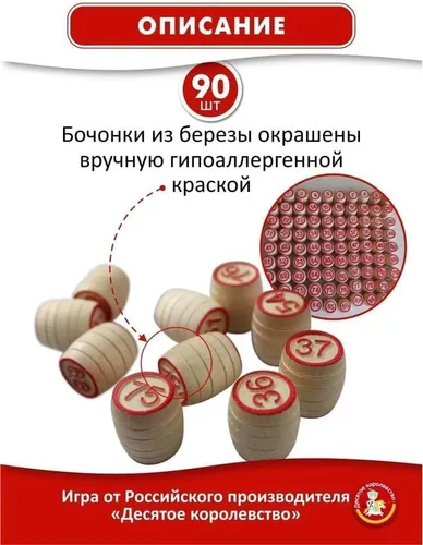 Vista 7 de Eksmo Juegos de Loteria Rusos - Juegos de Bingo Rusos para la Familia - Kit de Tambola de Barriles de Madera, Tarjetas de Bingo, Fichas - Juego