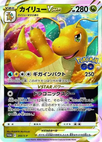 Vista 7 de Pokemon TCG: Espada y Escudo - Paquete promocional Pokemon GO