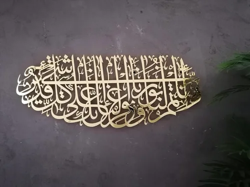 Vista 10 de YOBESHO Arte de pared islámico de metal grande, Surah Tahrim, regalo para musulmanes, arte del Corán, caligrafía árabe, negro