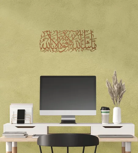 Vista 18 de MashaAllah - Arte de pared islámico de metal grande, decoración de pared islámica, regalos musulmanes, caligrafía de metal negro árabe Masha Allah