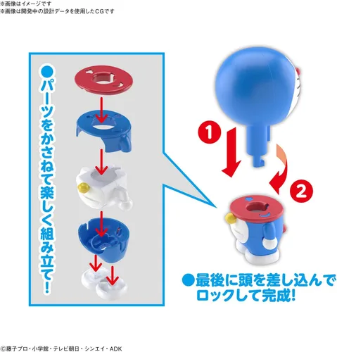 Vista 4 de Bandai Hobby - Doraemon - #4 Doraemon, Bandai Spirits Kit de modelo de grado de entrada