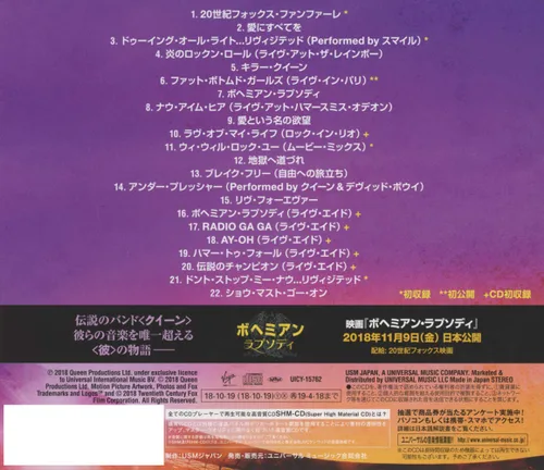 Vista 2 de Bohemian Rhapsody Original Soundtrack SHM