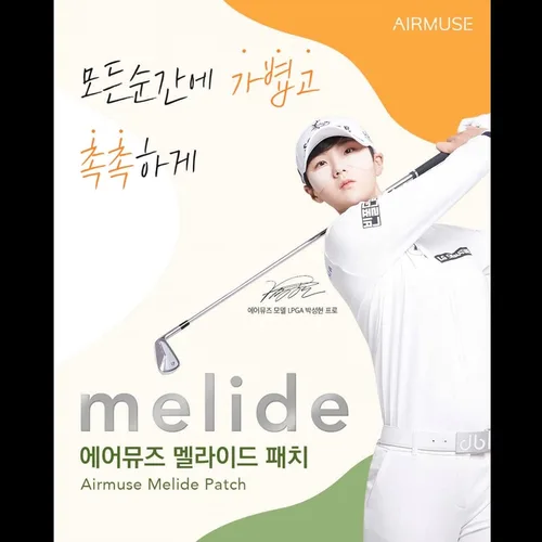 Vista 4 de Melide Golf Face Eye Protección solar UV Parche de hidrogel refrescante, calmante e hidratante, parche solar para cara de golf, hecho en Corea