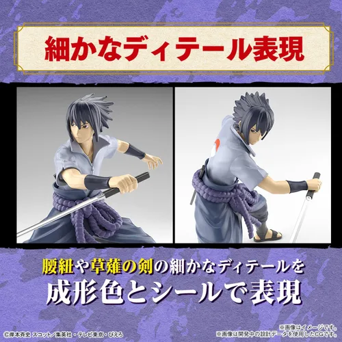 Vista 4 de Grado de entrada Naruto Uchiha Sasuke Modelo de plástico codificado por colores 2641062