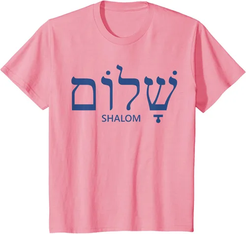 Vista 21 de Shalom - Camiseta de regalo judío para mujer y hombre, Blanco