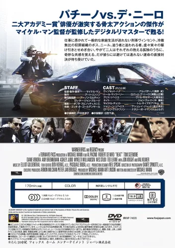 Vista 2 de Heat [amazondvd Collection]