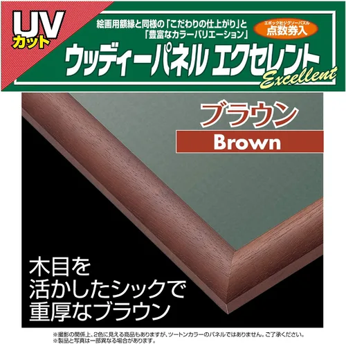 Vista 2 de Rompecabezas Panel N Woody EX (50 x 75 cm), color café 10 por Epoch
