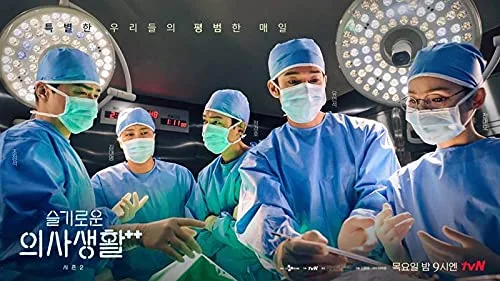 Vista 8 de Hospital Playlist 2 Soundtrack Korean TV Show Kdrama Soundtrack 72p Lyric PhotoBook+Photo Frame&Photo+Removable Sticker+Film Mark+23p Message