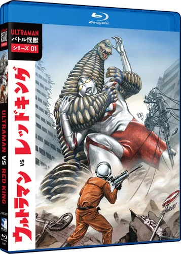 Vista 3 de Battle Kaiju Series 01 Ultraman Vs. Red King
