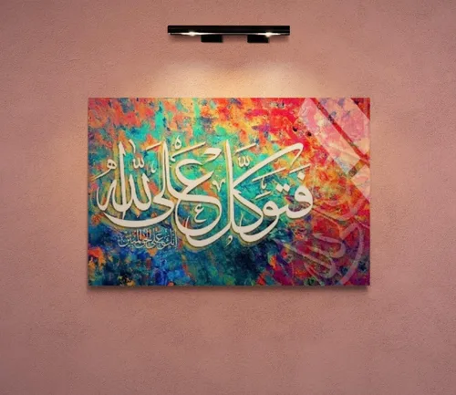 Vista 5 de Arte de pared islámico de cristal – Arte del Corán de vidrio templado, decoración del hogar musulmana, caligrafía árabe, diseño islámico moderno