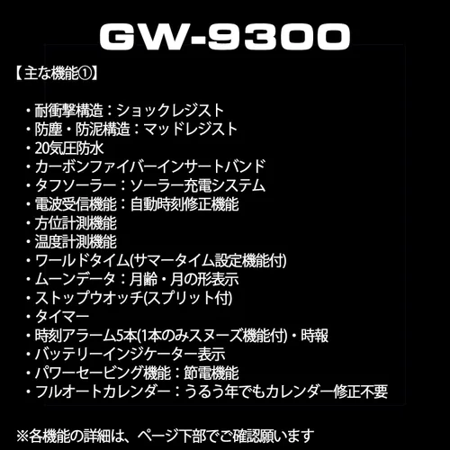 Vista 4 de Casio G-shock Mudman Multiband6 Modelo japonés GW-9300-1jf
