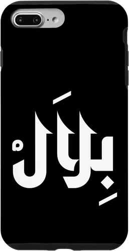 Vista 12 de Arabic Calligraphy Name Bilal Arabic Name for Men and Boys Case for iPhone 16