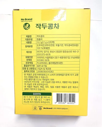 Vista 2 de Minecook Bolsitas de té de soja, té coreano, 12 bolsitas de té/0.04 oz por bolsa