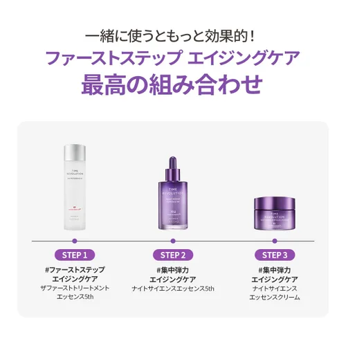 Vista 9 de MISSHA Time Revolution Night Repair - Ampolla de suero facial (5ª generación), cuidado de la piel probiótico durante la noche para revitalización