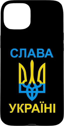 Vista 9 de Slava Ukraini - Glory to Ukraine - in Ukrainian Case for iPhone 16