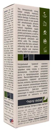 Vista 7 de Herbs+ Champú de hierbas para la prevención de la pérdida de cabello y la estimulación del crecimiento del cabello 9.13 fl.oz