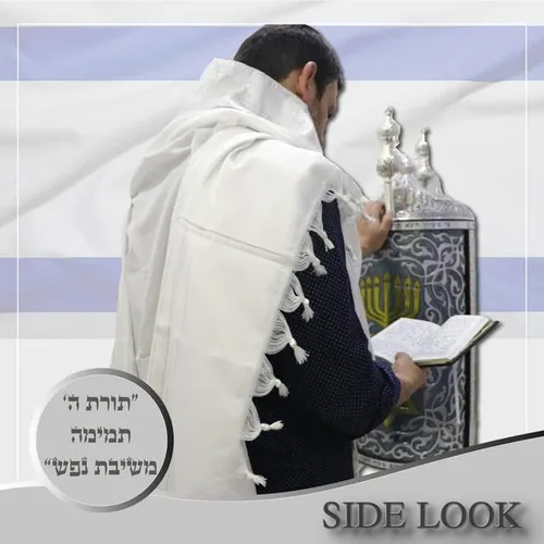 Vista 4 de Ateret Judaica kosher Jewish Tallit from Israel, Full Size Soft Tallit With Blessing On Neckband