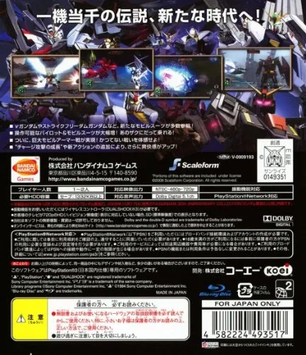 Vista 3 de Gundam Musou 2 (PlayStation3 the Best) Japan Import