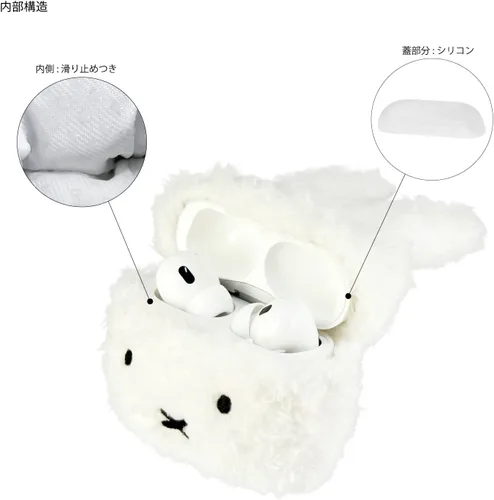Vista 5 de Gourmandise MF-368WH Miffy Airpods Pro (2ª generación), funda Flappy, cara, compatible con AirPods Pro