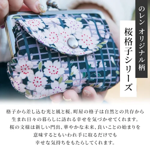 Vista 6 de Monederos con hebilla floralHecho en Japón Kiss-lock Change Monedero bolsa para mujeres, SAKURAKOUSHI Flores de cerezo - Negro, Retro