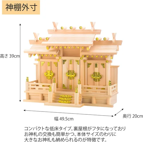 Vista 7 de 神棚の里(Kamidananosato) kamidana no sato Conjunto de santuario sansha tsumugi para techos